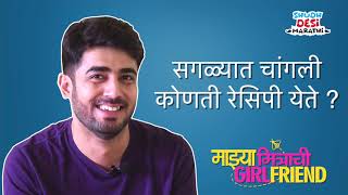 EXCLUSIVE Rapid Fire Round with Akshay Mhatre | Only on ShudhDesi Marathi