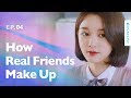 How to Deal With Rumors About Me | The Guilty Secret | EP.04 (Click CC for ENG sub)