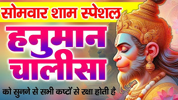 LIVE : श्री हनुमान चालीसा 🌺🙏| Shree Hanuman Chalisa Original Video |🙏🌺| GULSHAN KUMAR | HARIHARAN