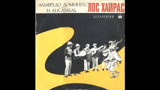 Los Jairas - Альфредо Домингес и 