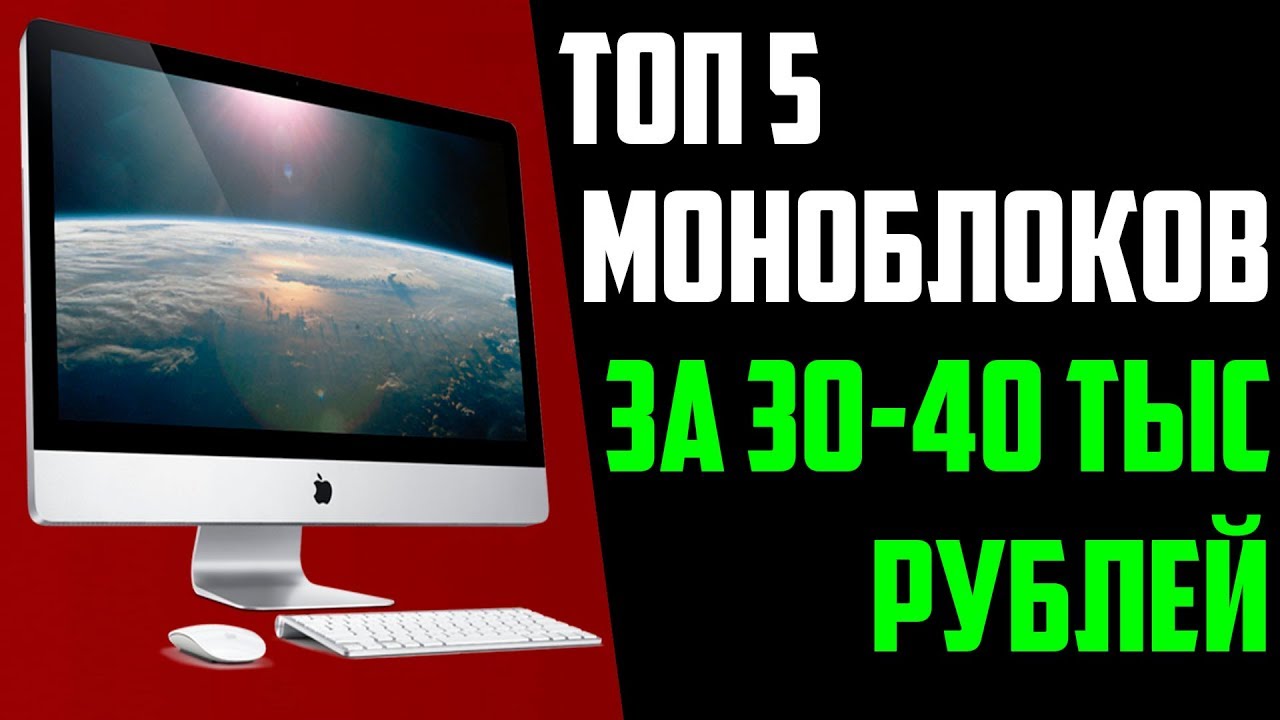 Разъем для моноблока