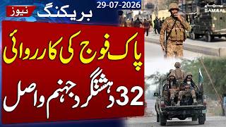 Pakistan Security Forces Eliminate 32 Militants in KP & Balochistan | ISPR Update | SAMAA TV