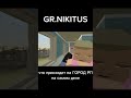 #grnikitus #мем #бан
