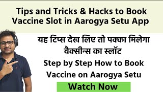 How to Book Vaccine in Aarogya Setu App in Fasted Way | Vaccine Slot Registration in Arogya Setu App