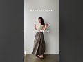 148cmサマースタイル🌻✨ #低身長ファッション #低身長コーデ#shorts