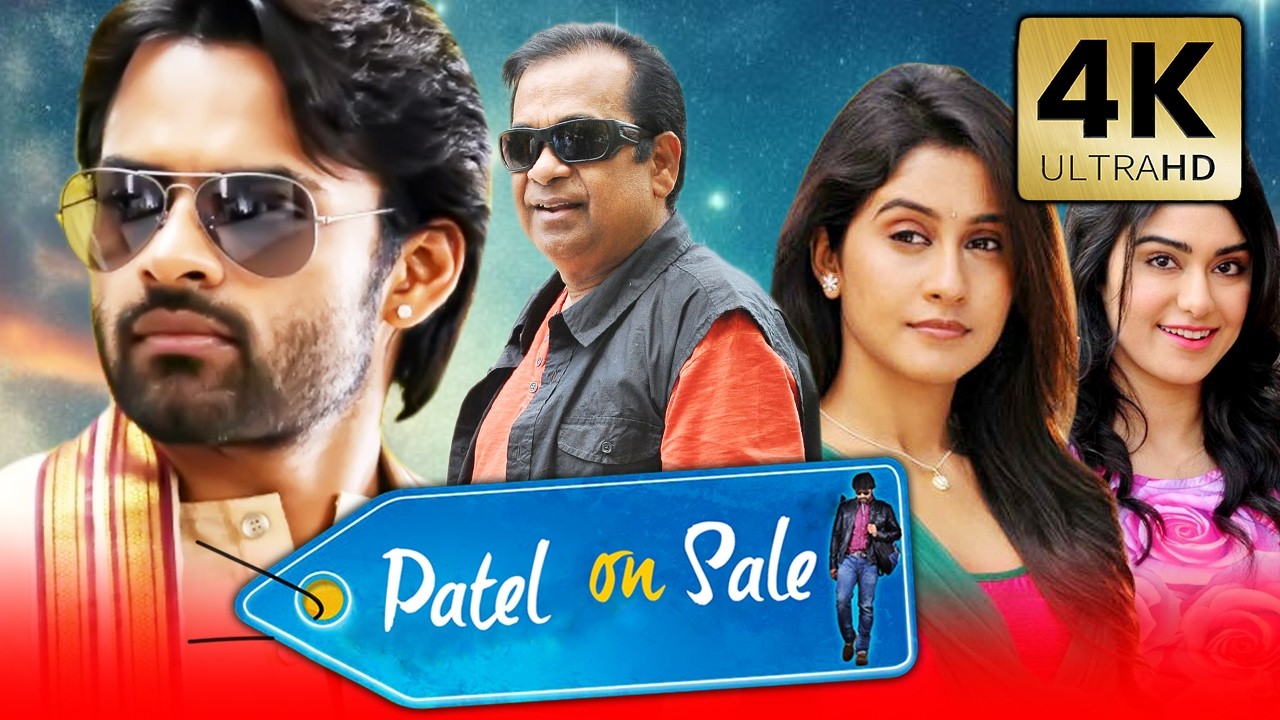 पटेल ऑन सेल (4K) - Sai Dharam Tej Superhit Romantic Comedy Hindi Dubbed Movie | Regina Cassandra