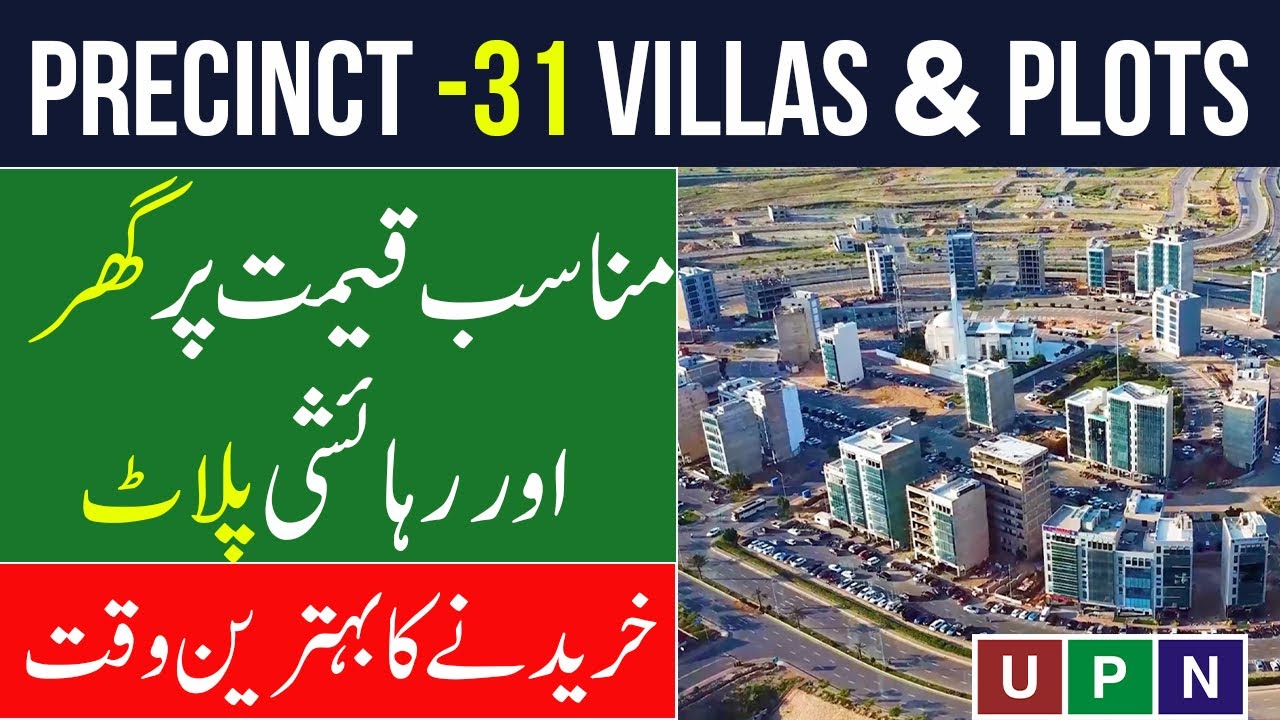 Cheapest House In Bahria Town Karachi Best Time to Invest In Precinct