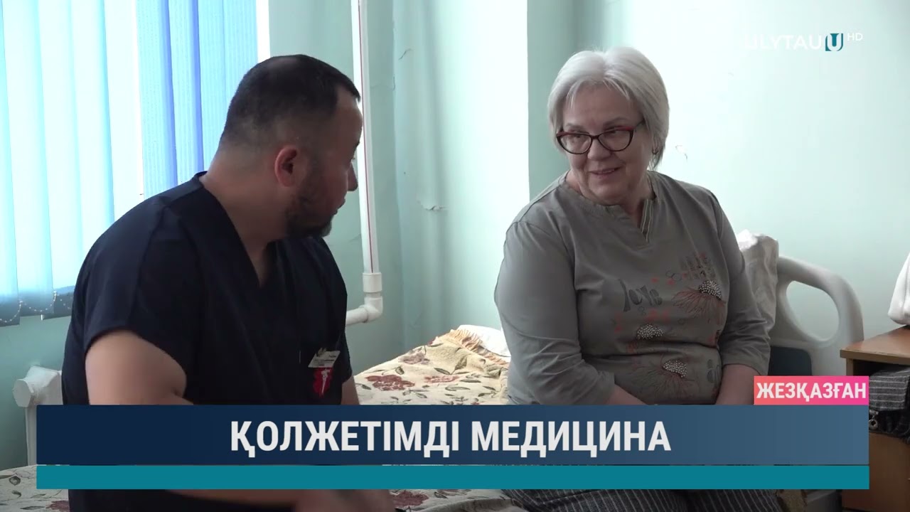 Қолжетімді медицина