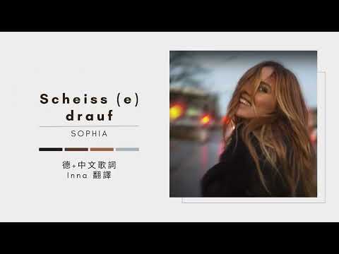 Scheiss (e) drauf - SOPHIA [德語歌詞翻譯]