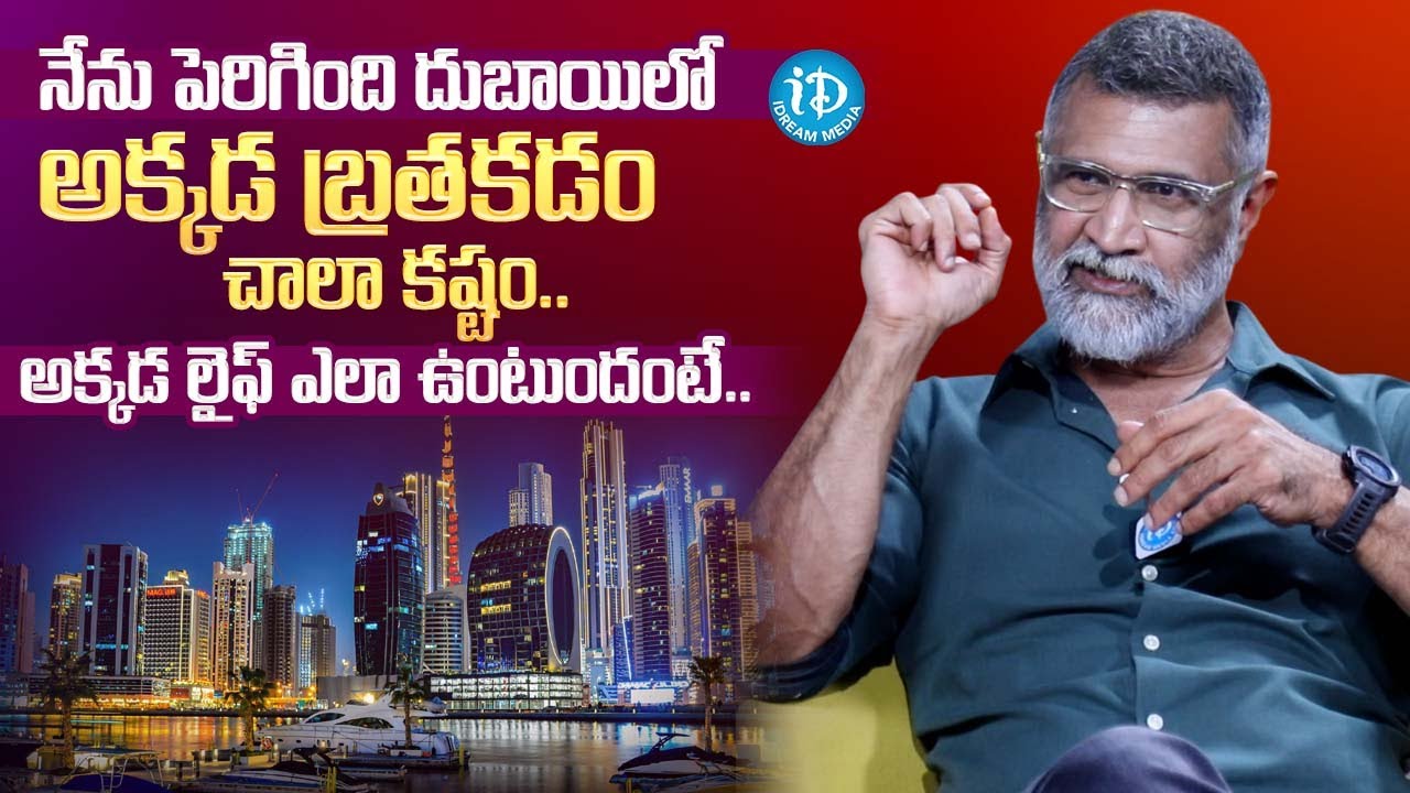 Actor Adithya Menon Shares about His Life In Dubai || iDream Podcast