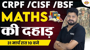 CRPF/CISF/BSF CONSTABLE MATHS CLASSES 2023 | MATHS IMPORTANT QUESTIONS | MATHS BY NISHANT SIR