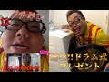 洗濯機パクられてブチギレ中にすぐドラム式洗濯機プレゼントしてみた。【ドッキリ】