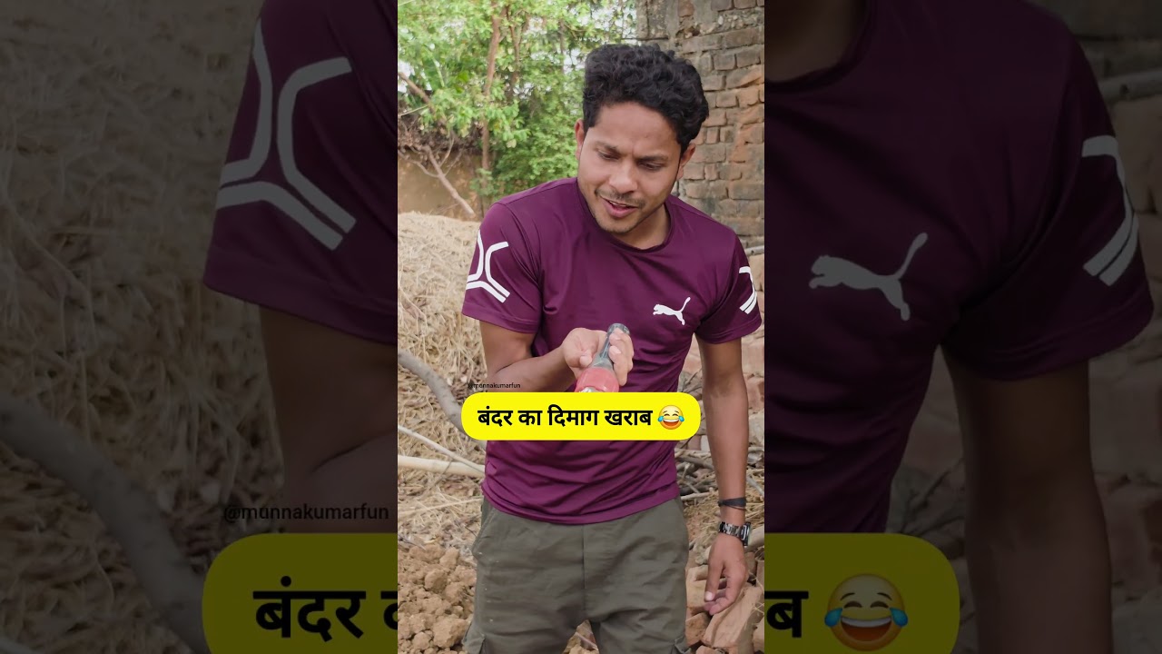 बंदर का दिमाग खराब #funny #thetharpuns #shilpisaroja #comedy #funnymunna