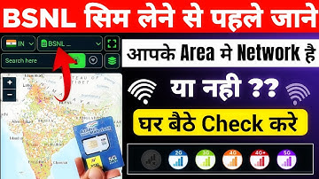 How to check bsnl network coverage in my area without sim | 2025 | check BSNL network covrange .