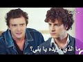 حياة الفقر 144 تشاجر حكمت ورحمت حكايتنا