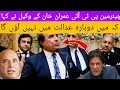 Imran Khan’s lawyer Latif Khosa got stuck in the elevator | Rescued Imran Khan’s lawyer