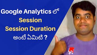 What are Session and Session Duration in Google Analytics Telugu