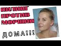 Пилинг для лица Омолаживаемся дома!