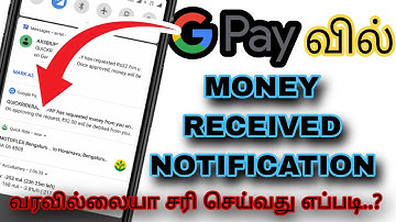 Gpay Money Received Notification Not Show Mobile Home Screen Problem Solution In Tamil