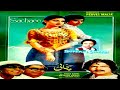 Sachayi 1976  nadeem shabnam saiqa talish  official pakistani movie