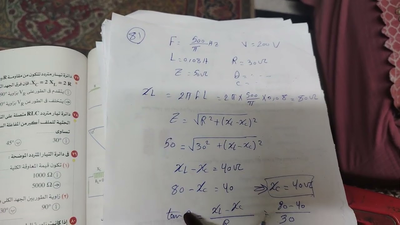 حل فصل رابع درس تاني من سوال ٧١ ل٩١ كتاب الامتحان 