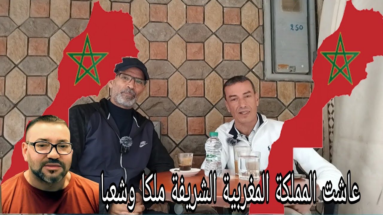 استضافة الأخ سعيد في حالة المعروف على الصعيد الوطني إبن مدينة الحسيمة الحبيبة جوهرة 💎 الريف 