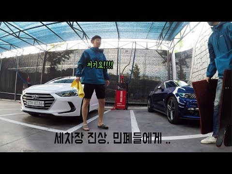 <strong>세차장에</strong> 꼭 있는 진상, 민폐들에게 보여주고 싶은 영상..