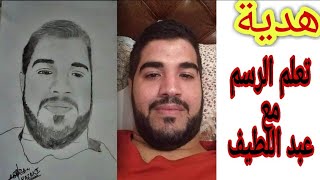 تعلم رسم وجه من الهاتف بقلم الرصاص how to draw