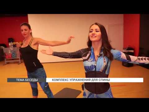 Комплекс упражнений для