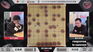 2025 Tiantian Xiangqi Cup – Men’s Semifinal Tiebreak (5+3): Yin Sheng vs. Meng Fanrui screenshot 5