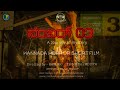 Number 3 Kannada Horror short film | offical video | Ravi RK | ನಂಬರ್ 3 ಕನ್ನಡ ಕಿರುಚಿತ್ರ. #Number3