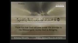 BEAUTIFUL HOLY QURAN RECITATION 8