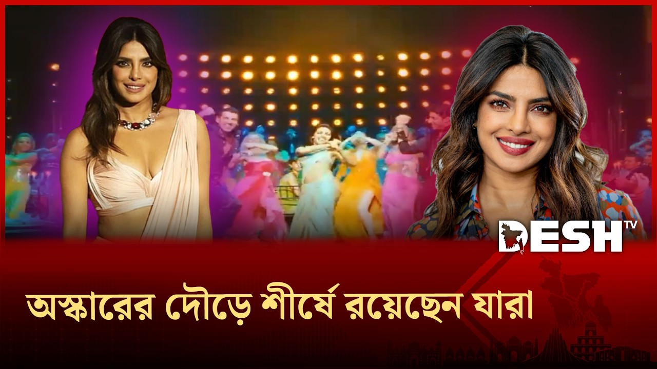 আবারও অস্কারের মঞ্চে গায়ের রং নিয়ে কটাক্ষের শিকার সেই অভিনেত্রী | Oscars | Desh TV