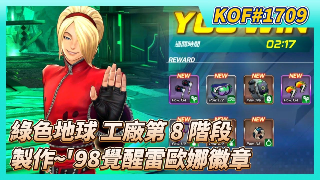 《KOF ALLSTAR》# 1709 完成