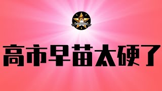 Sanae Kaoichi is too tough, clearly saying no to Xi Jinping! Chinese netizens are turning against...