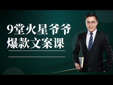 火星爷爷创意王-结营