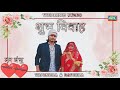 Wedding is tapendra bishwokarma  radhika singhraune   lakki bk  happy marriage