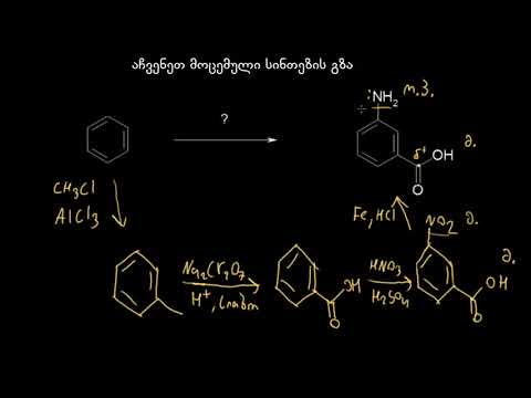ჩანაცვლებული ბენზოლის ბირთვის სინთეზი II