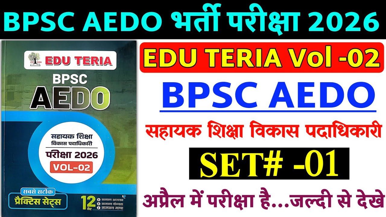 Edu Teria BPSC AEDO Test Series | #SET -01 |  Full Solution | BPSC AEDO Preparation 2026