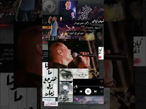 ماكملناش حالات واتس اب تيك توك شو حزينة جدا جدا