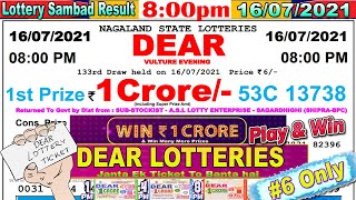 Lottery Sambad Result 8:00pm 16/07/2021 #lotterysambad #Nagalandlotterysambad #dearlotteryresult