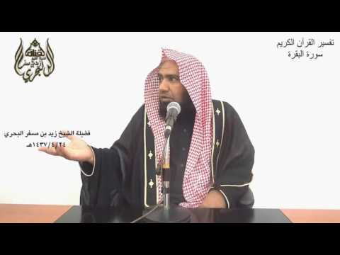 الشيخ زيد البحري ما صحة و معنى حديث بينما رجل يسير فوجد كلبا يلهث من العطش فسقاه فشكر الله له