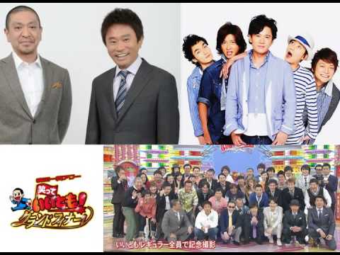 ダウンタウン浜田雅功 さんま怖い Smapに いいともグランドフィナーレ 舞台裏を語る Youtube