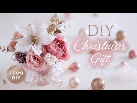 100均DIY】クリスマスアレンジの作り方。ダイソー、セリアの造花を使っ