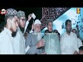 Tera Dar Mil Gaya Mujh Ko Sahara Ho To Ayesa Ho By Mohsin Qawal 2025