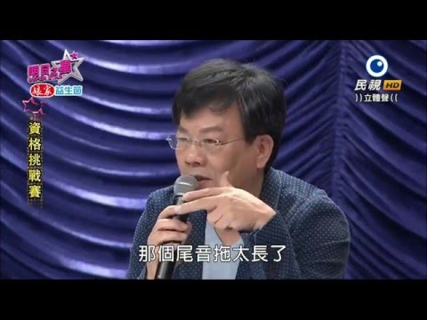 2016.03.05 明日之星【資格挑戰賽】衛冕者評分