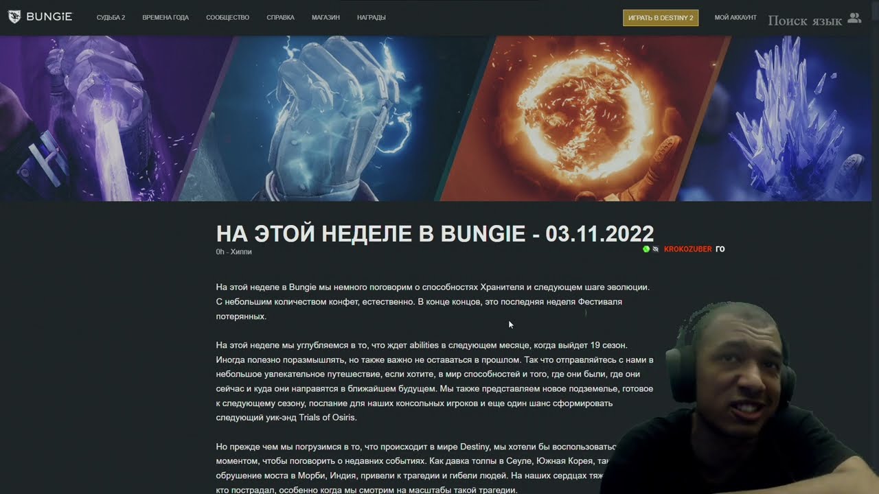 Destiny 2 | Ребаланс способностей и дата выхода подземелья в 19 сезоне | Голосовалка по выбору карты