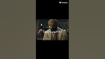 اليوم اكملت لكم دينكم 💗😭 #اسلام_صبحي #سورة_المائدة