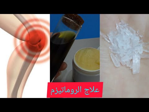وصفه لعلاج المفاصل بمكون واحد فقط وهو الكريستال