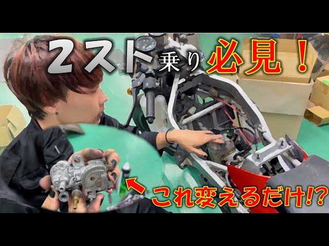 It really makes a difference] Just replacing the oil pump makes a